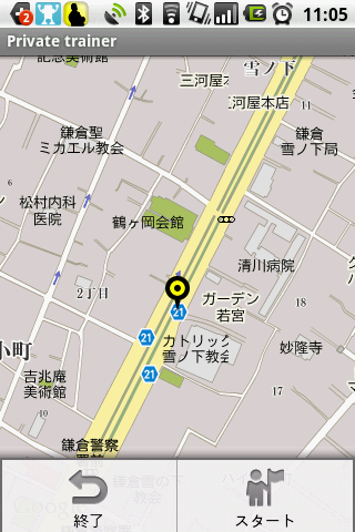 記録開始