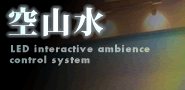 New Office Design Project : 空山水