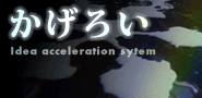 New Office Design Project : かげろい