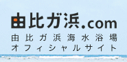 由比ガ浜.com