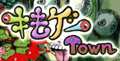キもゲーTown