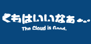 くもはいいなぁ...