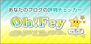 Oh! Fey mini