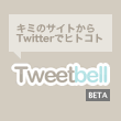 Tweetbell