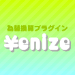 Yenize