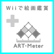 ART-Meter × Wii