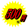 カラオケプリンセスの価格