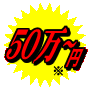 ターヘルタグトミアの価格