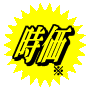 こえ部の価格