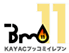 ブッコミ１１